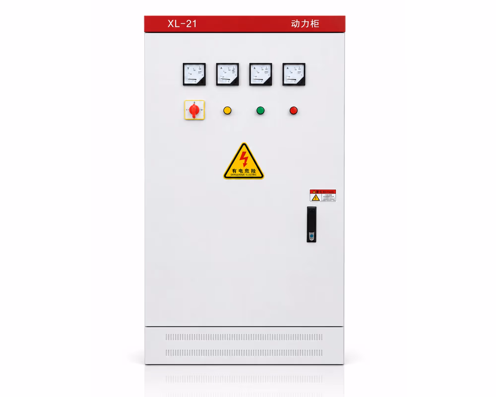 XL-21 动力配电柜