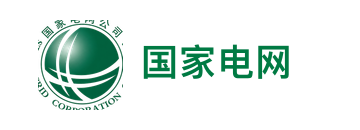 国家电网